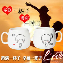 創(chuàng)意禮品情侶牛奶對(duì)杯 日用百貨中的溫情之選