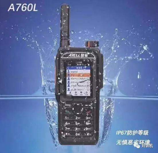 歐標A760L防爆公網(wǎng)對講機 重新定義專業(yè)通訊，守護安全無界